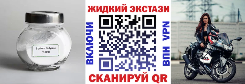 кракен вход  Шарья  Бутират бутандиол 