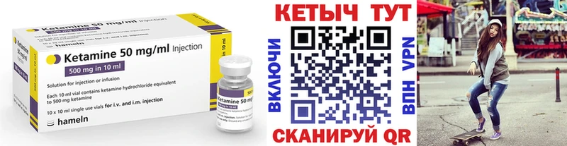 Кетамин VHQ  как найти закладки  Шарья 