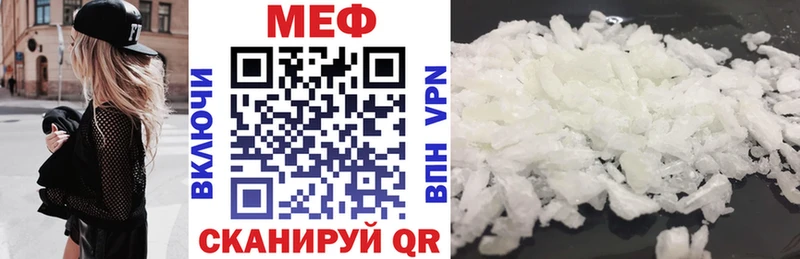 МЯУ-МЯУ кристаллы  маркетплейс наркотические препараты  Шарья  закладки 