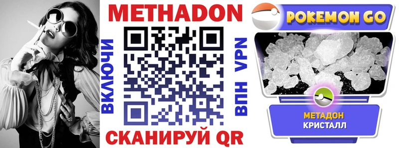 где купить наркоту Шарья дарк нет клад Метадон VHQ